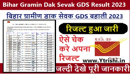 Gramin Dak Sevak GDS Result 2023