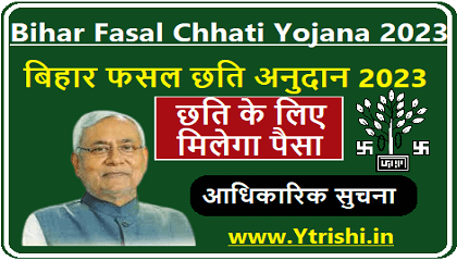 Bihar Fasal Chhati Yojana 2023