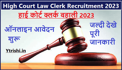 High Court Law Clerk Recruitment 2023