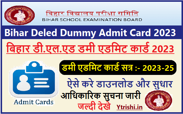 Bihar Deled Dummy Admit Card 2023