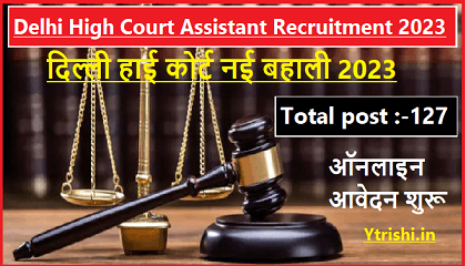 Delhi High Court Assistant Recruitment 2023