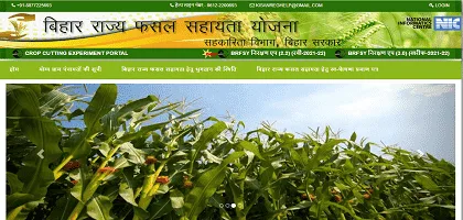 Bihar Fasal Sahayata Ghoshana Patra Download | बिहार फसल सहायता योजना स्व-घोषणा पत्र डाउनलोड सत्यापन हुआ शुरू Bihar Fasal Sahayata Ghoshana Patra Download