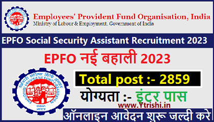 EPFO Social Security Assistant Recruitment 2023