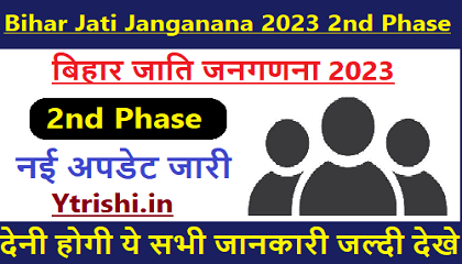 Bihar Jati Janganana 2023 2nd Phase