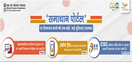 Government New Samadhan Portal Launch