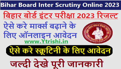 Bihar Board Inter Scrutiny Online Form 2023