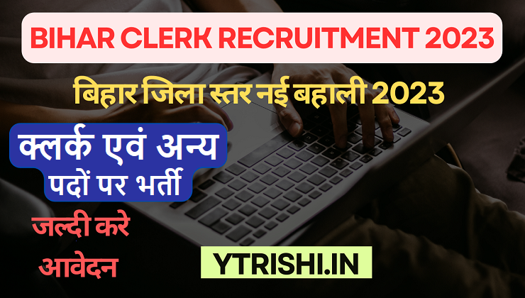 Bihar Clerk Recruitment 2023
