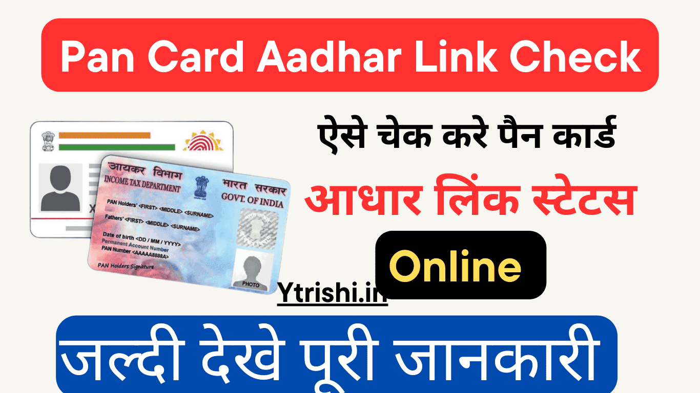 Pan Card Aadhar Link Check How To Check Aadhar Pan Card Link Status