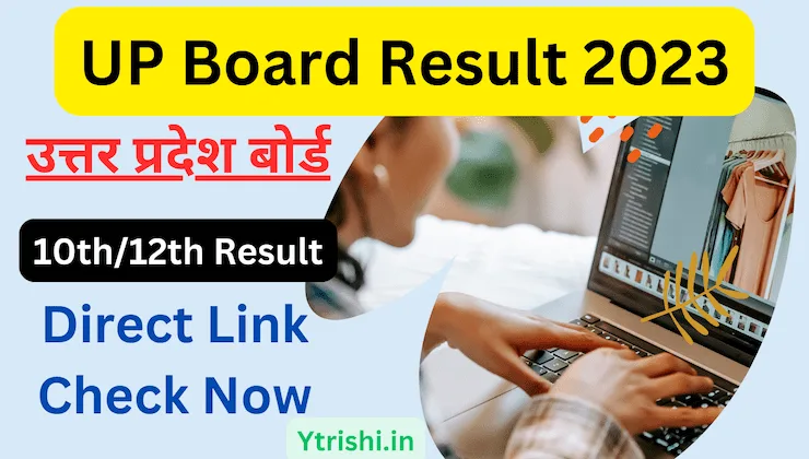 UP Board Result 2023