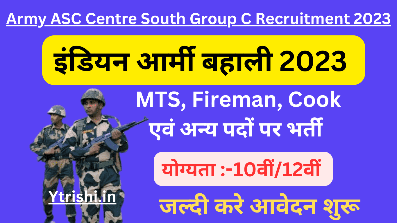 Army ASC Centre South Group C Recruitment 2023 MTS, Fireman, Cook and