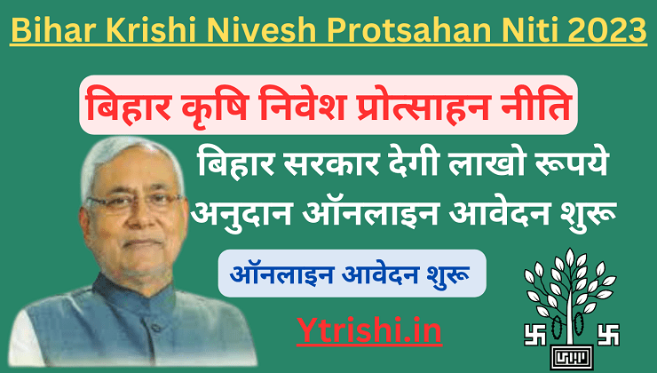 Bihar Krishi Nivesh Protsahan Niti 2023