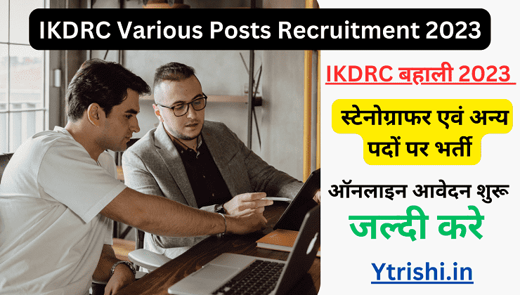 IKDRC Various Posts Recruitment 2023