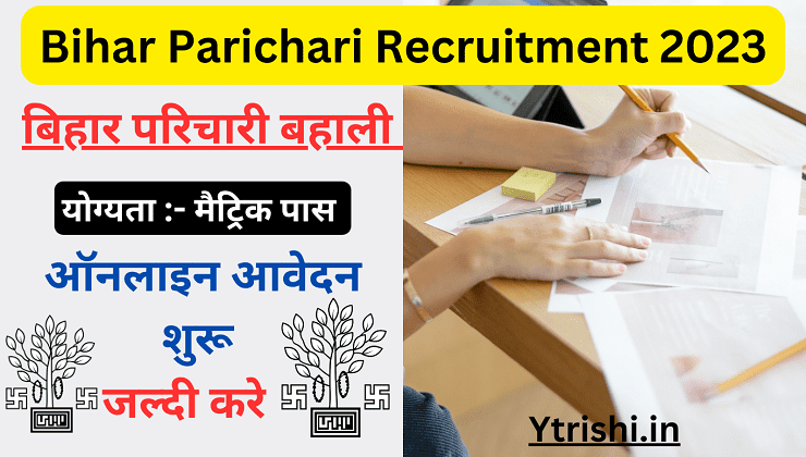 Bihar Parichari Recruitment 2023
