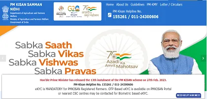 PM Kisan 14th Installment EKYC