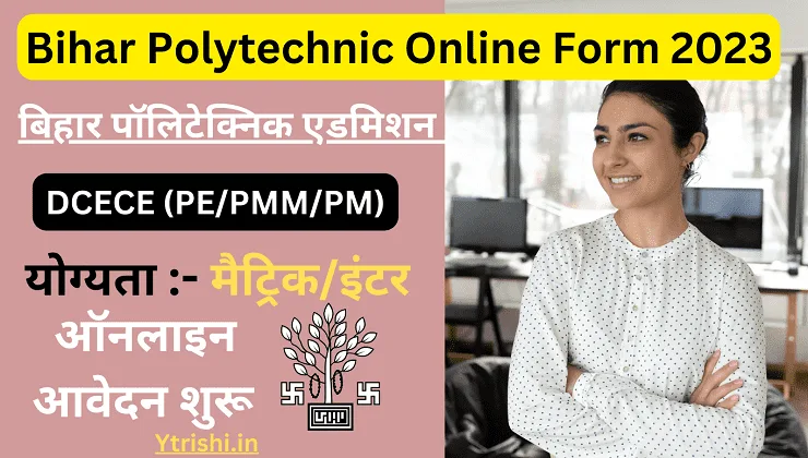 Bihar Polytechnic Admission 2023-DCECE (PE/PMM/PM) : Bihar Polytechnic Online Form 2023 : Apply Date , Eligibility , Application Fee Bihar Polytechnic Online Form 2023