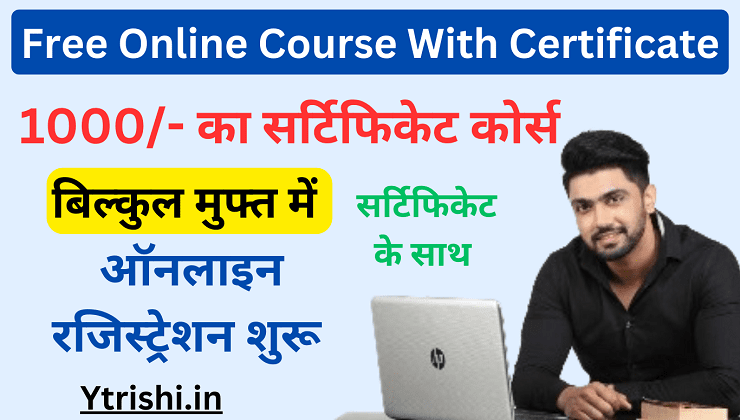 Free Online Course With Certificate