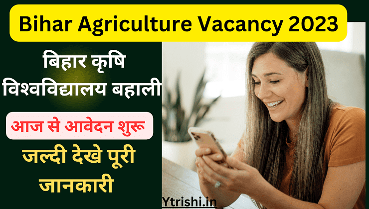 Bihar Agriculture Vacancy 2023