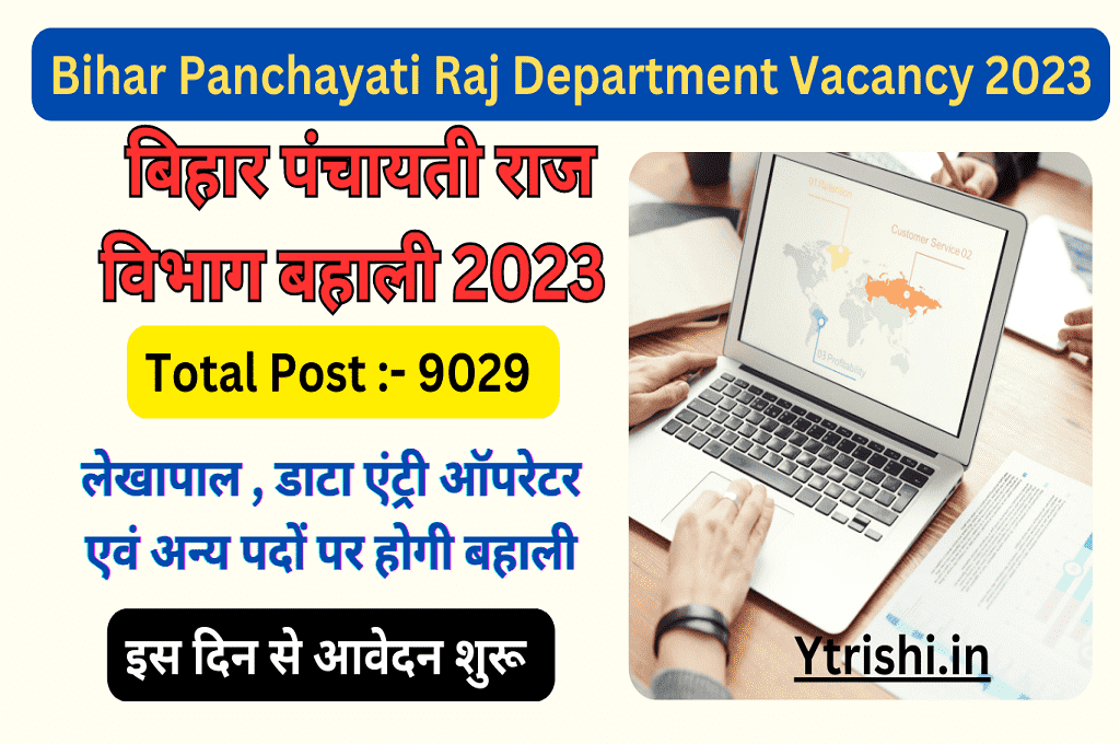 Bihar Panchayati Raj Department Vacancy 2023