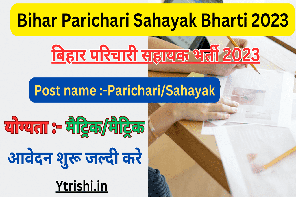 Bihar Parichari Sahayak Bharti 2023