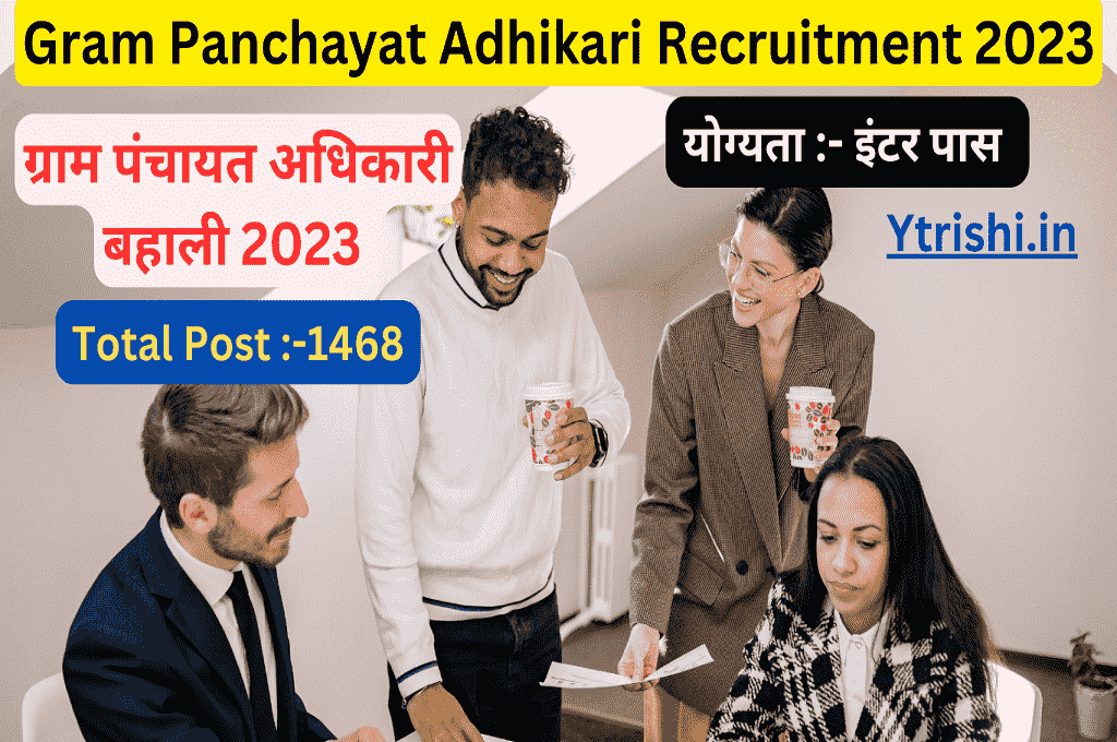 Gram Panchayat Adhikari Recruitment 2023