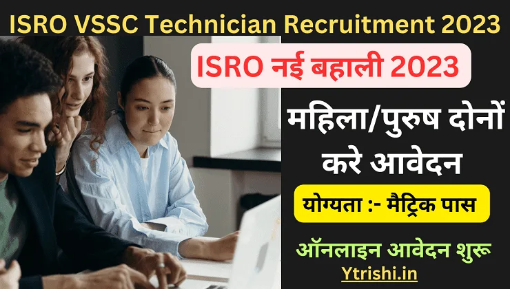 ISRO VSSC Technician Recruitment 2023