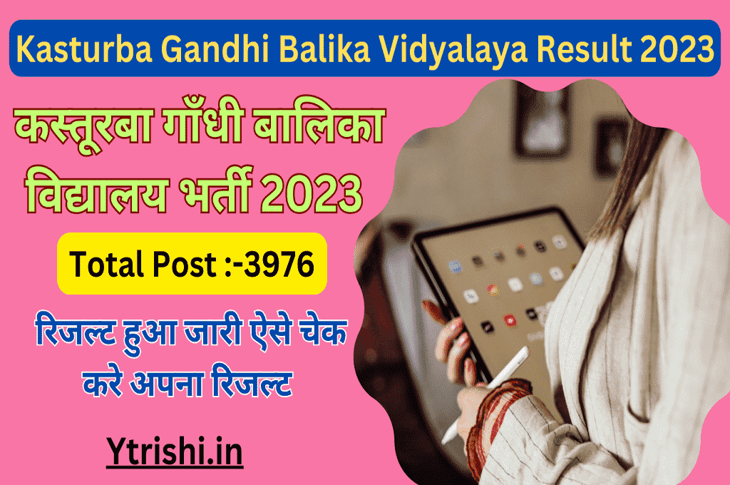 Kasturba Gandhi Balika Vidyalaya Result 2023