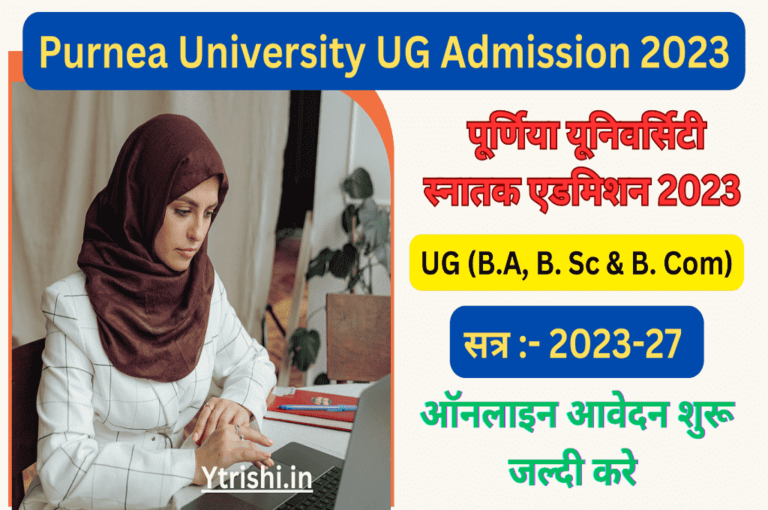 Purnea University UG Admission 2023 : Online Apply, Date, B.A, B.Sc And ...