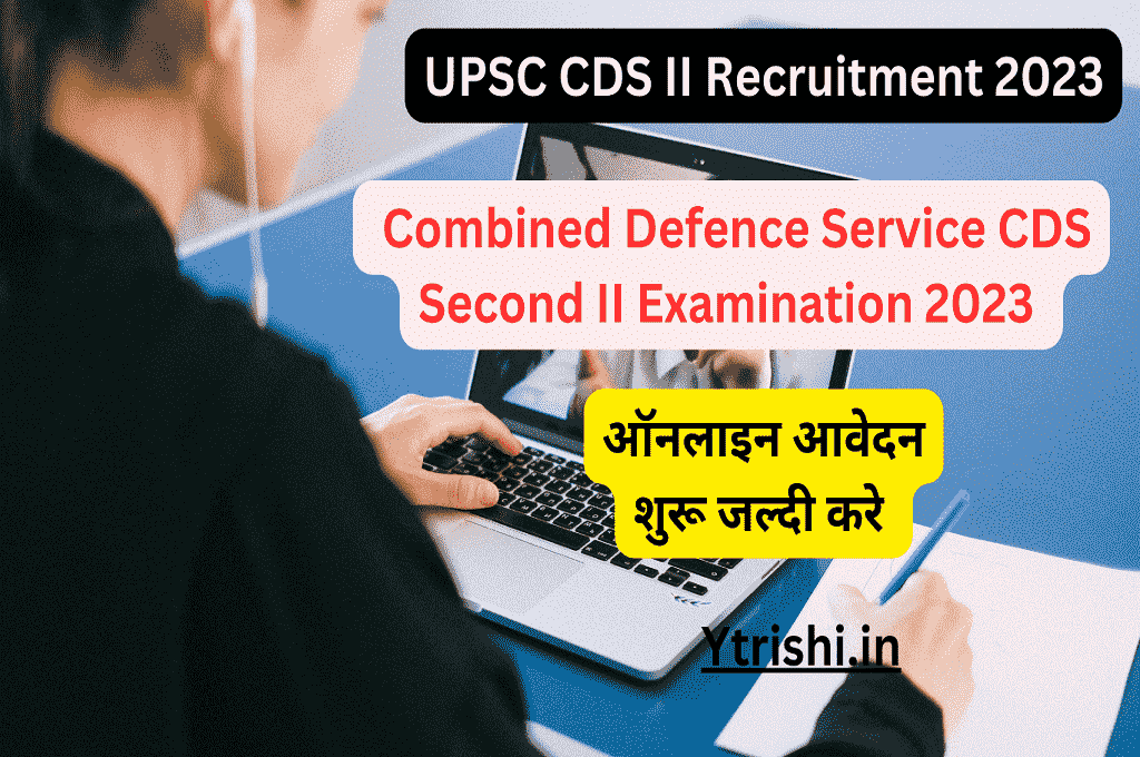 UPSC CDS II Recruitment 2023