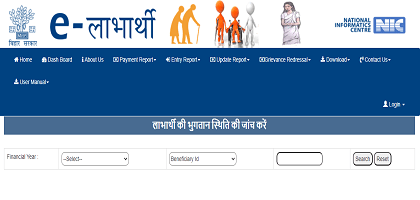 Bihar eLabharthi Kyc Status Check Online