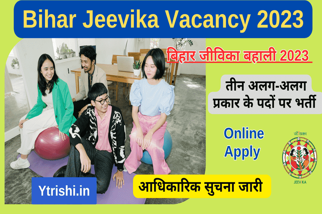 Bihar Jeevika Vacancy