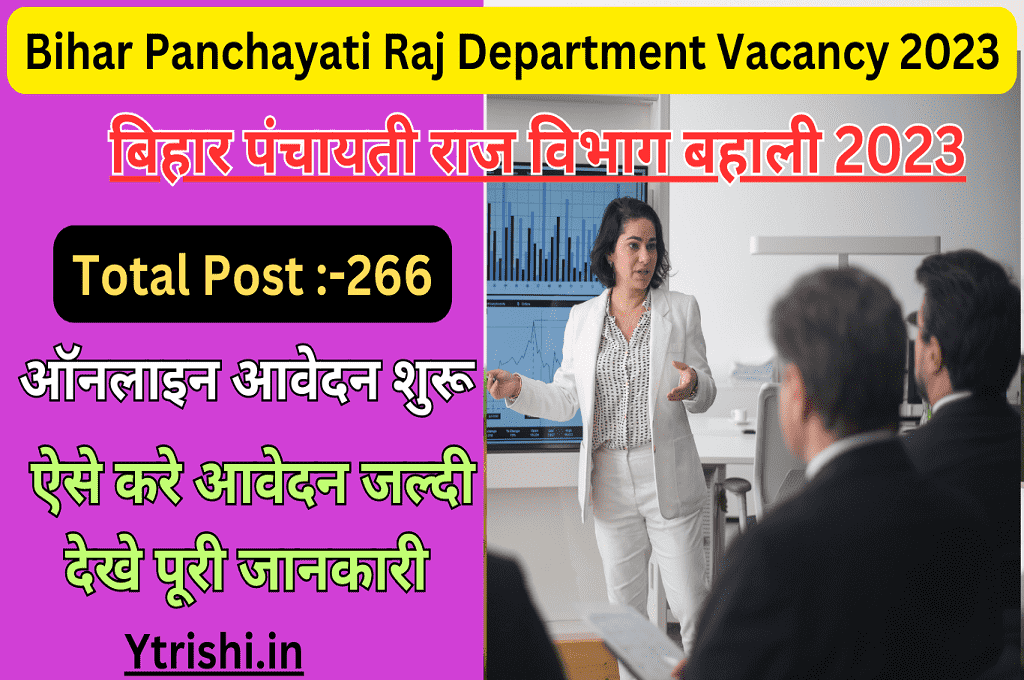 Panchayati Raj Department Vacancy 2023