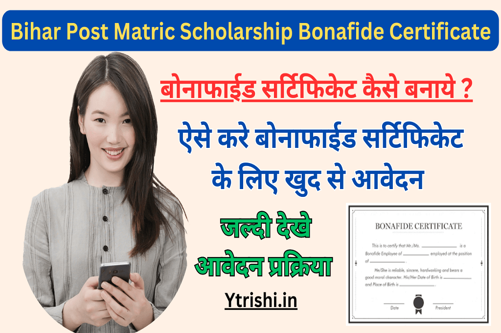 Post Matric Scholarship Bonafide Certificate