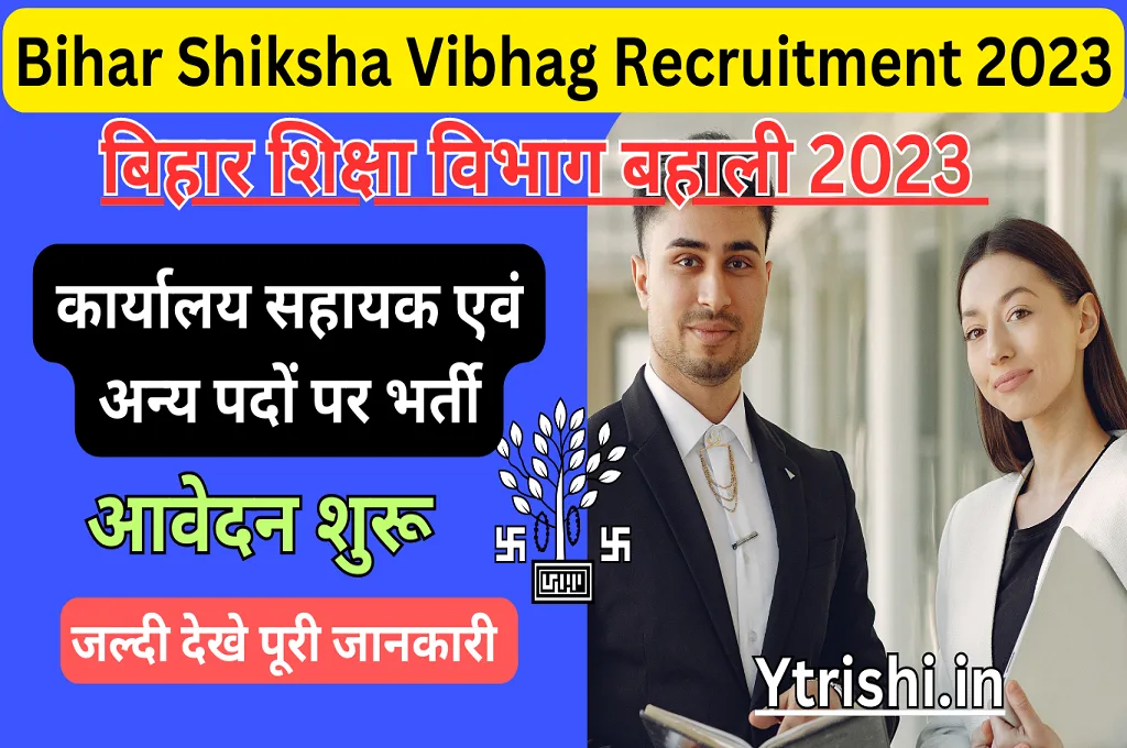 Bihar Shiksha Vibhag Recruitment 2023 : Bihar Education Department Assistant Recruitment 2023 : बिहार शिक्षा विभाग कार्यालय सहायक एवं अन्य पदों पर भर्ती आवेदन शुरू Bihar Shiksha Vibhag Recruitment 2023