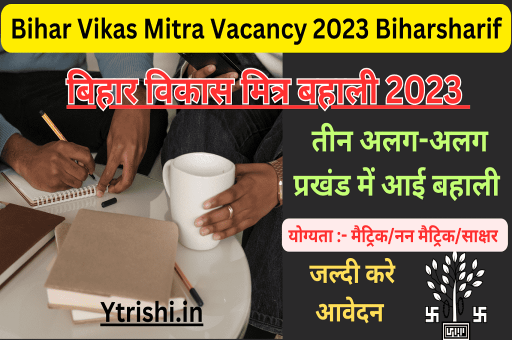 Bihar Vikas Mitra Vacancy 2023 Biharsharif