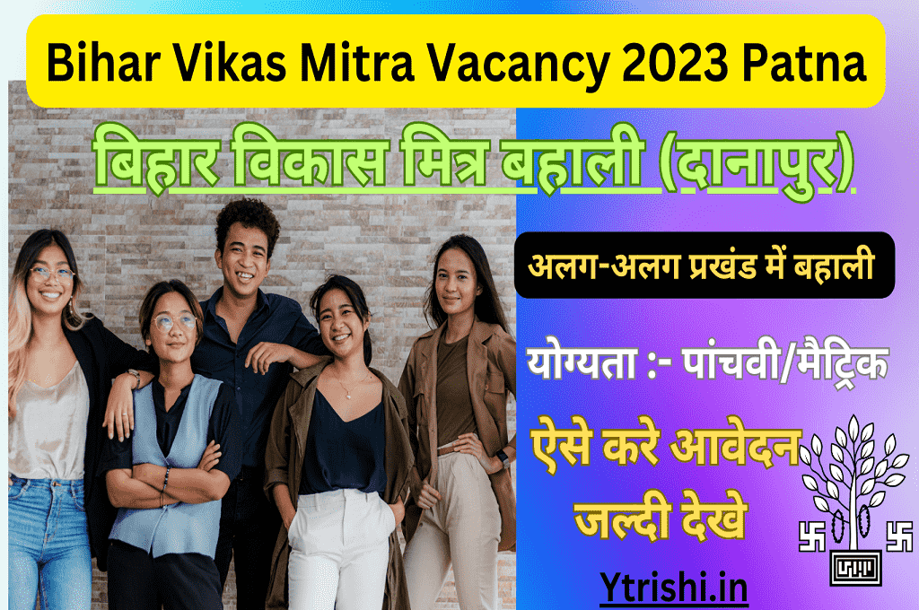 Bihar Vikas Mitra Vacancy 2023 Patna