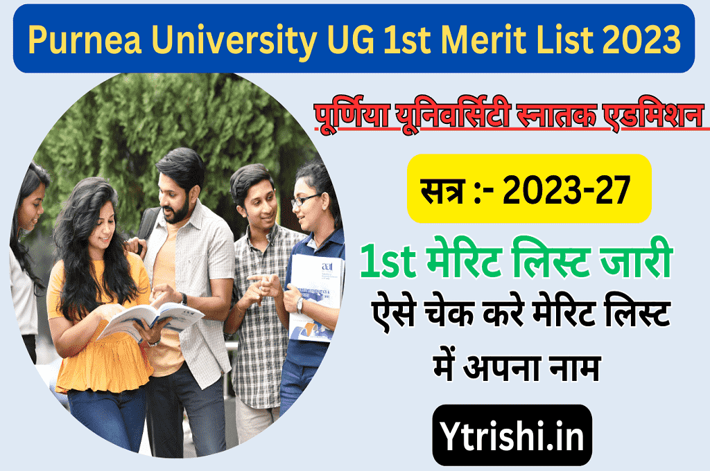 Purnea University UG 1st Merit List 2023