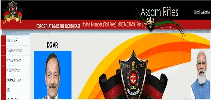 Assam Rifles Sports Quota Recruitment 2023