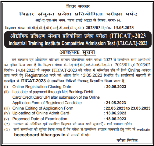 Bihar ITI Admit Card 2023 Download
