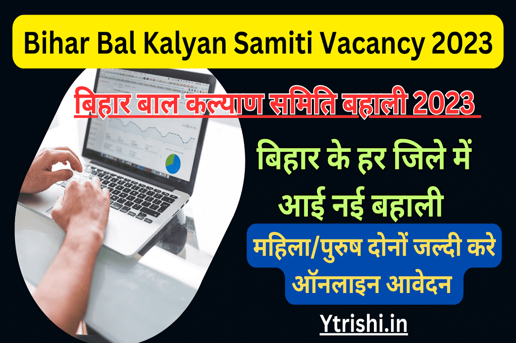 Bihar Bal Kalyan Samiti Vacancy 2023