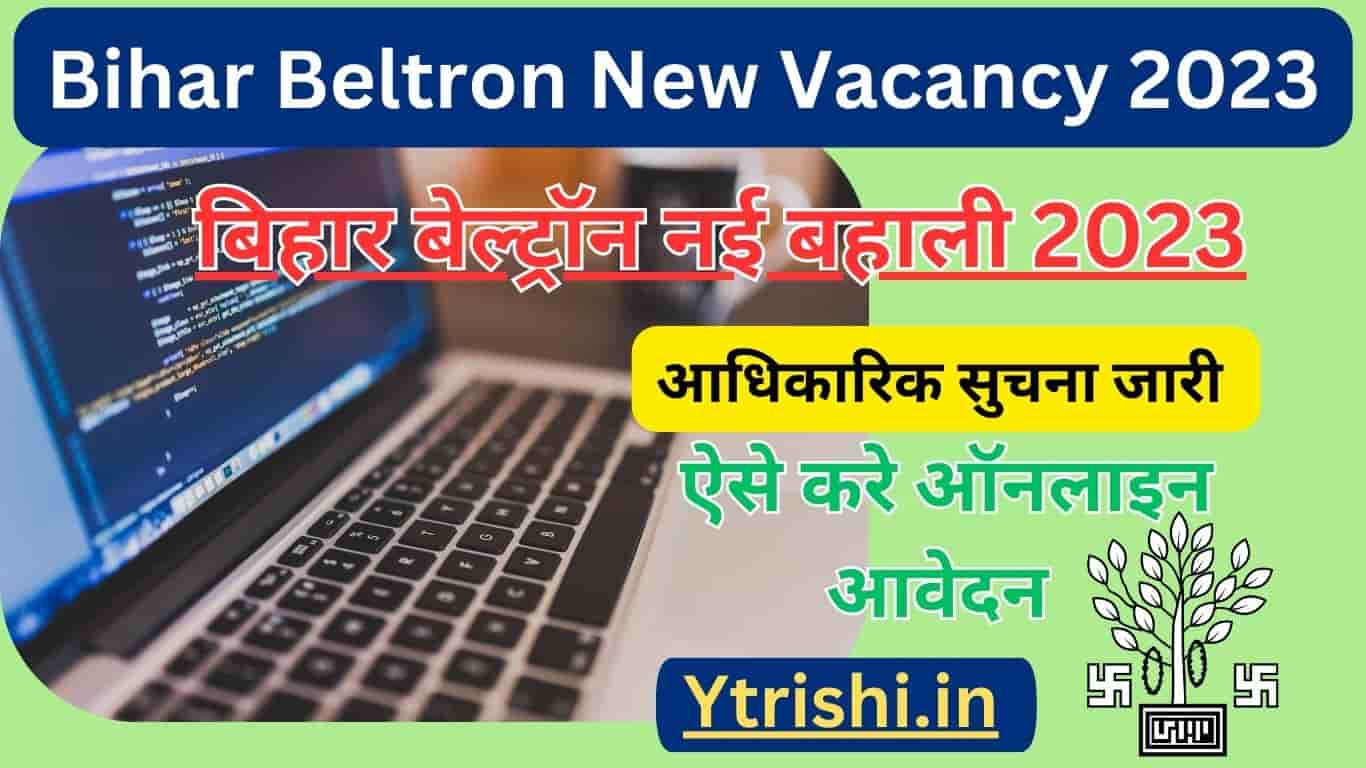 Bihar Beltron New Vacancy 2023
