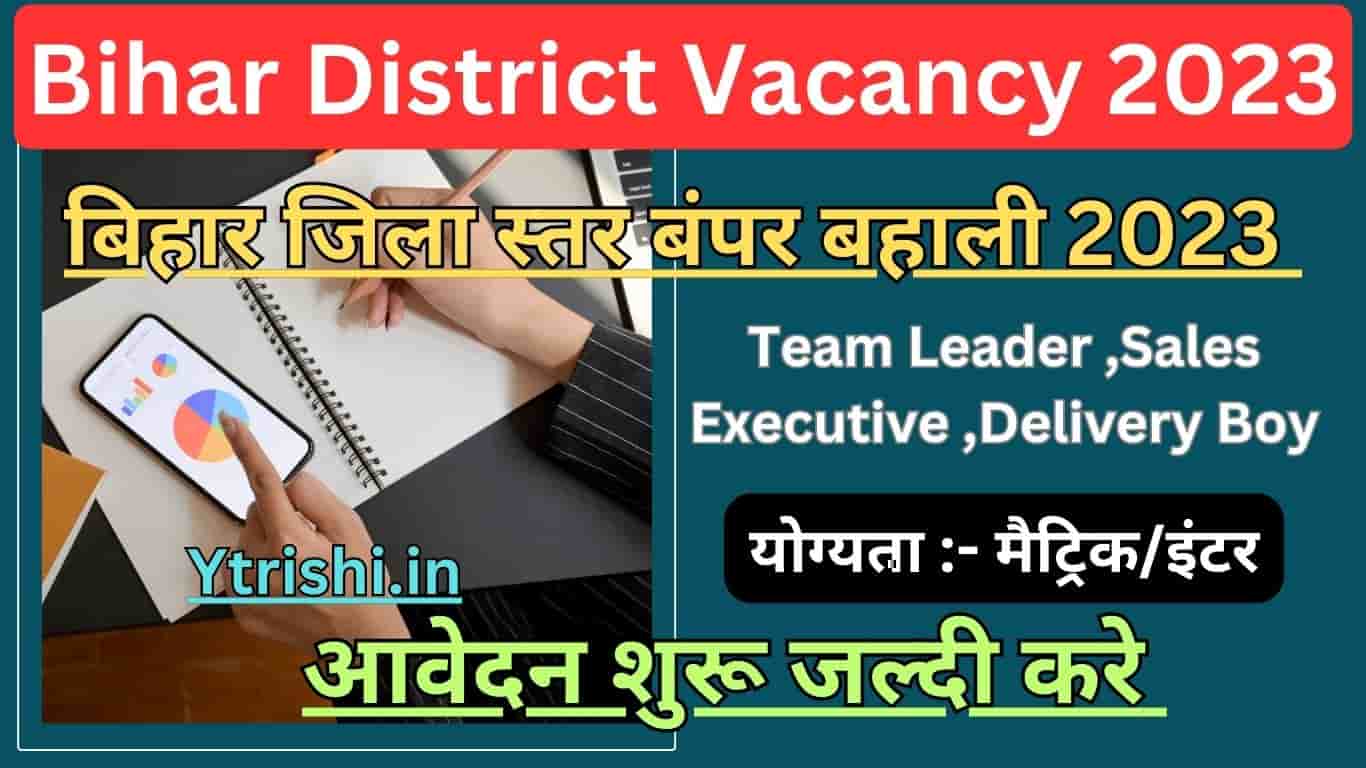 Bihar District Vacancy 2023 Bihar Drcc Vacancy 2023 Team Leader Sales Executive Delivery