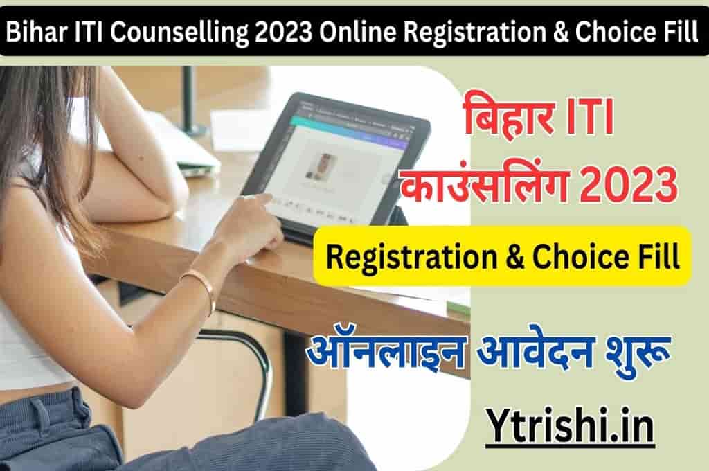 Bihar ITI Counselling 2023
