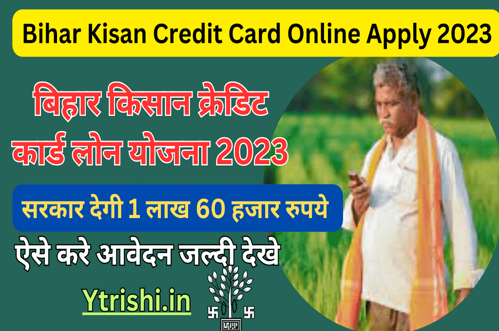 Bihar KCC Loan Yojana 2023 Bihar Kisan Credit Card Online Apply 2023 