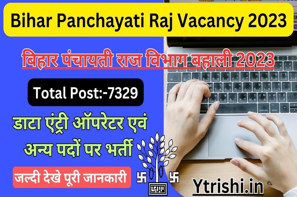 Bihar Panchayati Raj Vacancy 2023