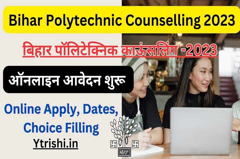 Bihar Polytechnic Counselling 2023