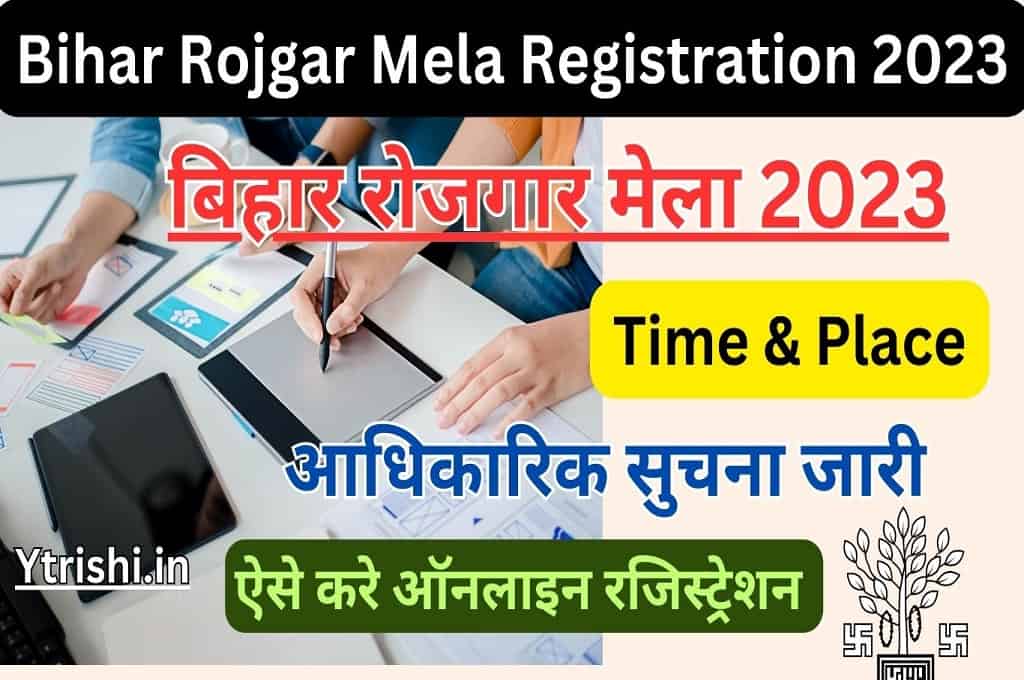 Bihar Rojgar Mela Registration 2023