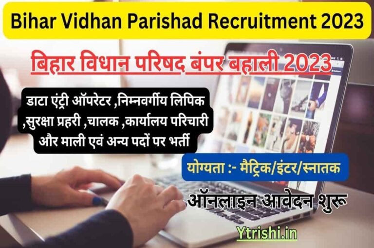 Bihar Vidhan Parishad Recruitment 2023 : Bihar Vidhan Parishad Vacancy ...