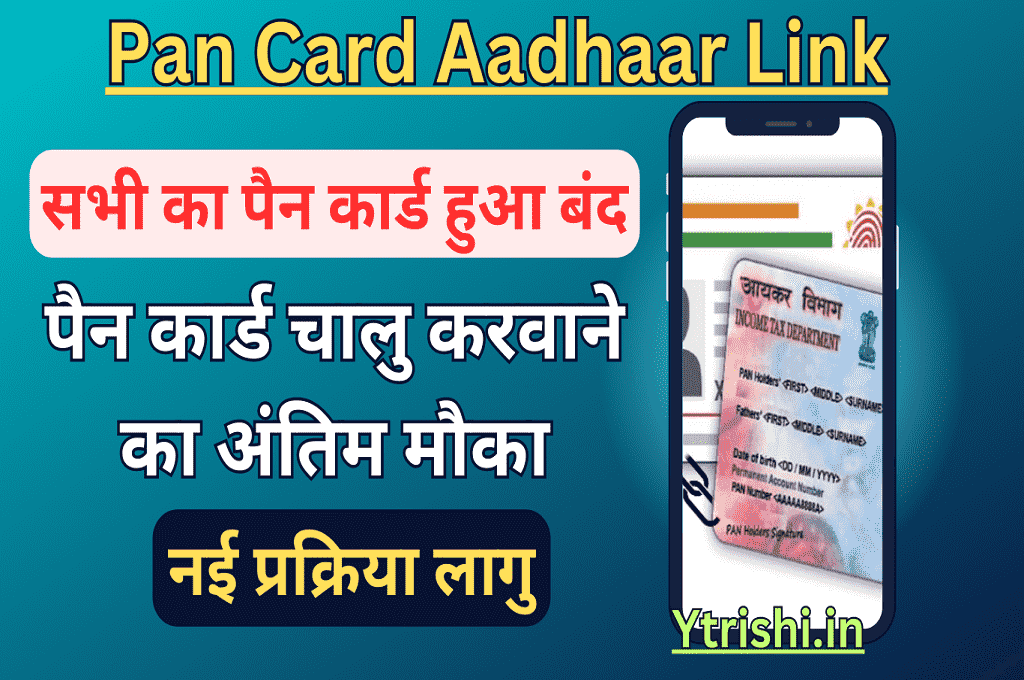 Pan Card Aadhaar Link