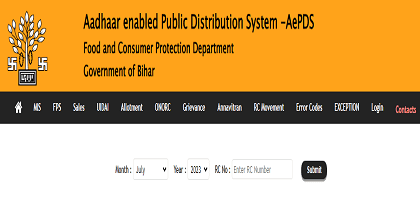 Ration Card Aadhar Link Status Check