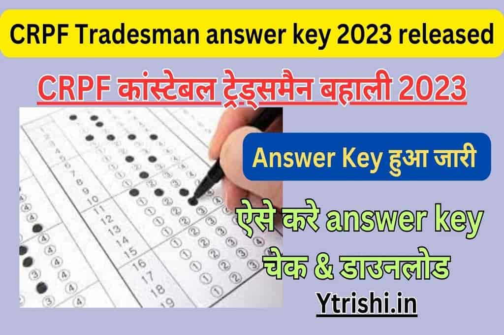 CRPF Tradesman answer key 2023
